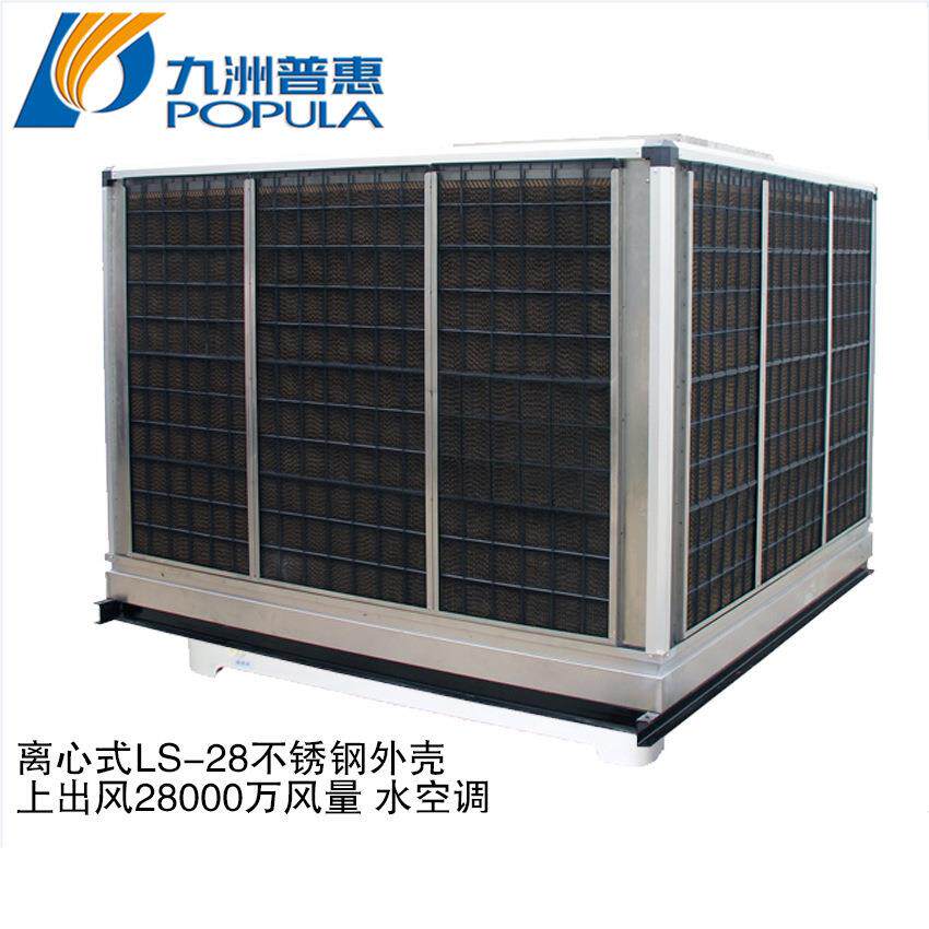 式九洲风机厂家C-2300L0风量外子环保LX-23空调离心蒸转发式冷风