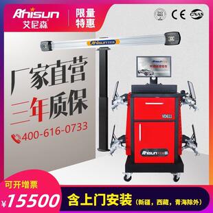 VD611汽车3D四轮定位仪汽车轮胎检测设备四轮定位机厂家