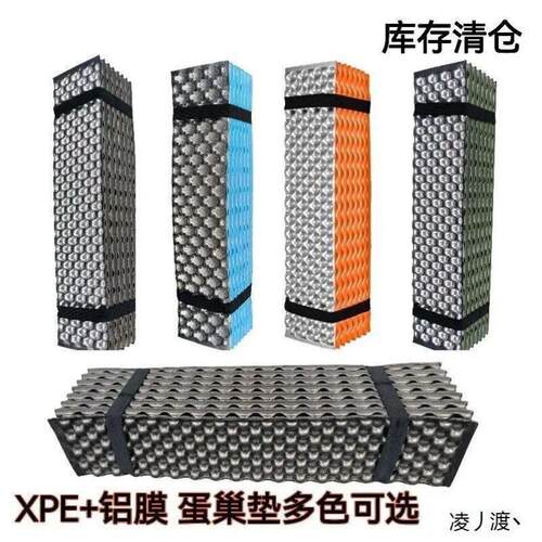 户外单人蛋槽折叠蛋巢防潮垫露营地垫办公室午睡垫帐篷可携式