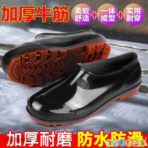 雨鞋牛筋底低帮雨靴男士防水鞋胶鞋套鞋防滑工地厨房加厚短筒成人
