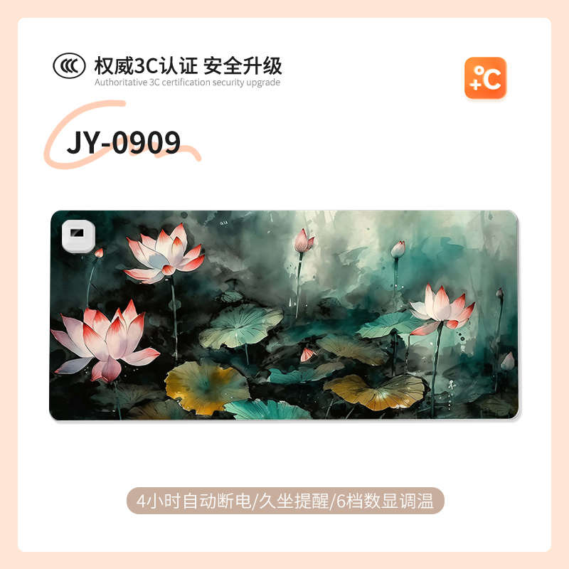 中加热保暖智能冬季垫子水墨画笔记本电脑恒温手开关键盘取暖垫桌