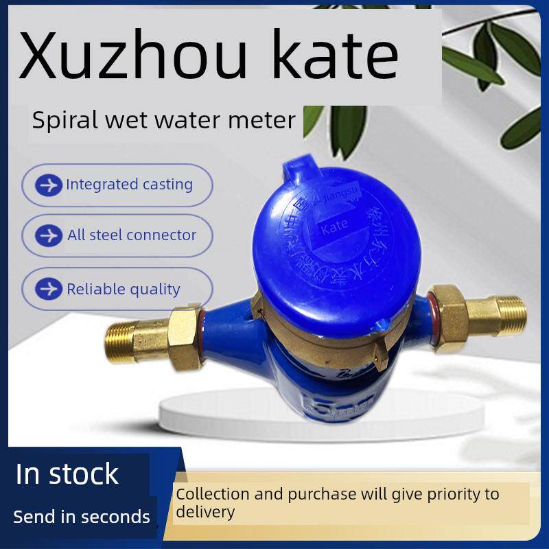 徐州凯特牌旋翼式水表自来湿式水表家用出租房4分6分公寓DN1520