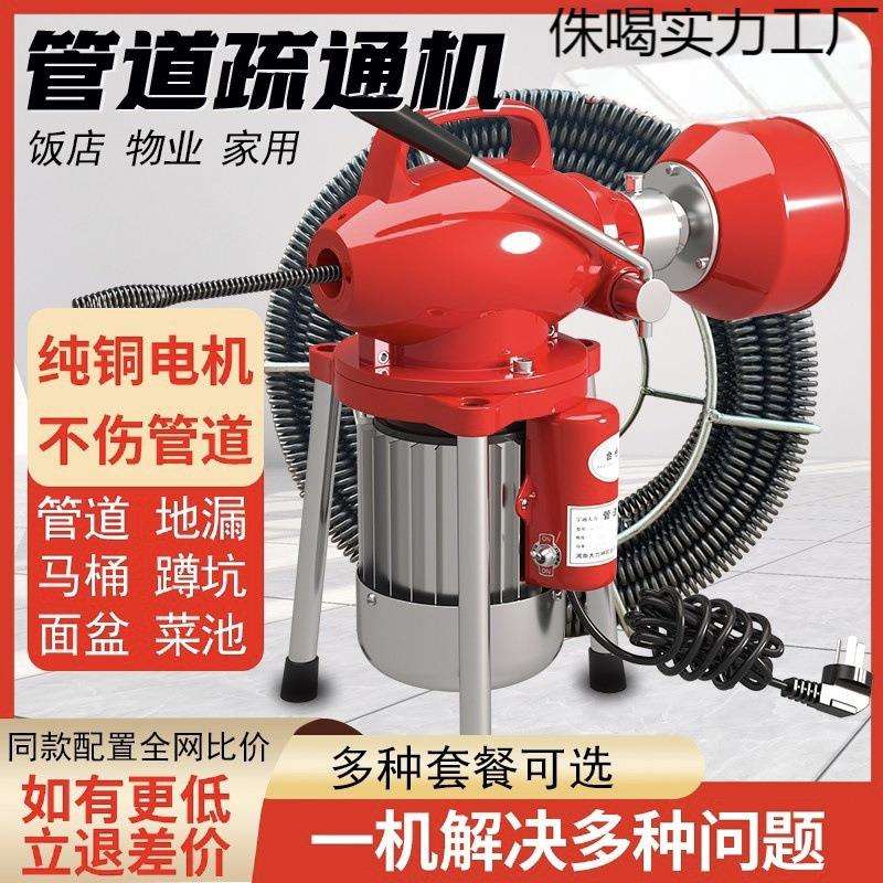 专业厨房地漏下水道疏通神器管道疏通机家用电动专用工具