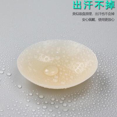 LikeMyChoice Seamless Matte Silicone Nipple Covers