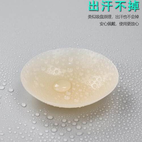 LikeMyChoice Seamless Matte Silicone Nipple Covers