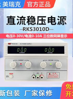 美瑞克可编程电子负载RK8511/8512/9713B/9714B/9715B/9716B
