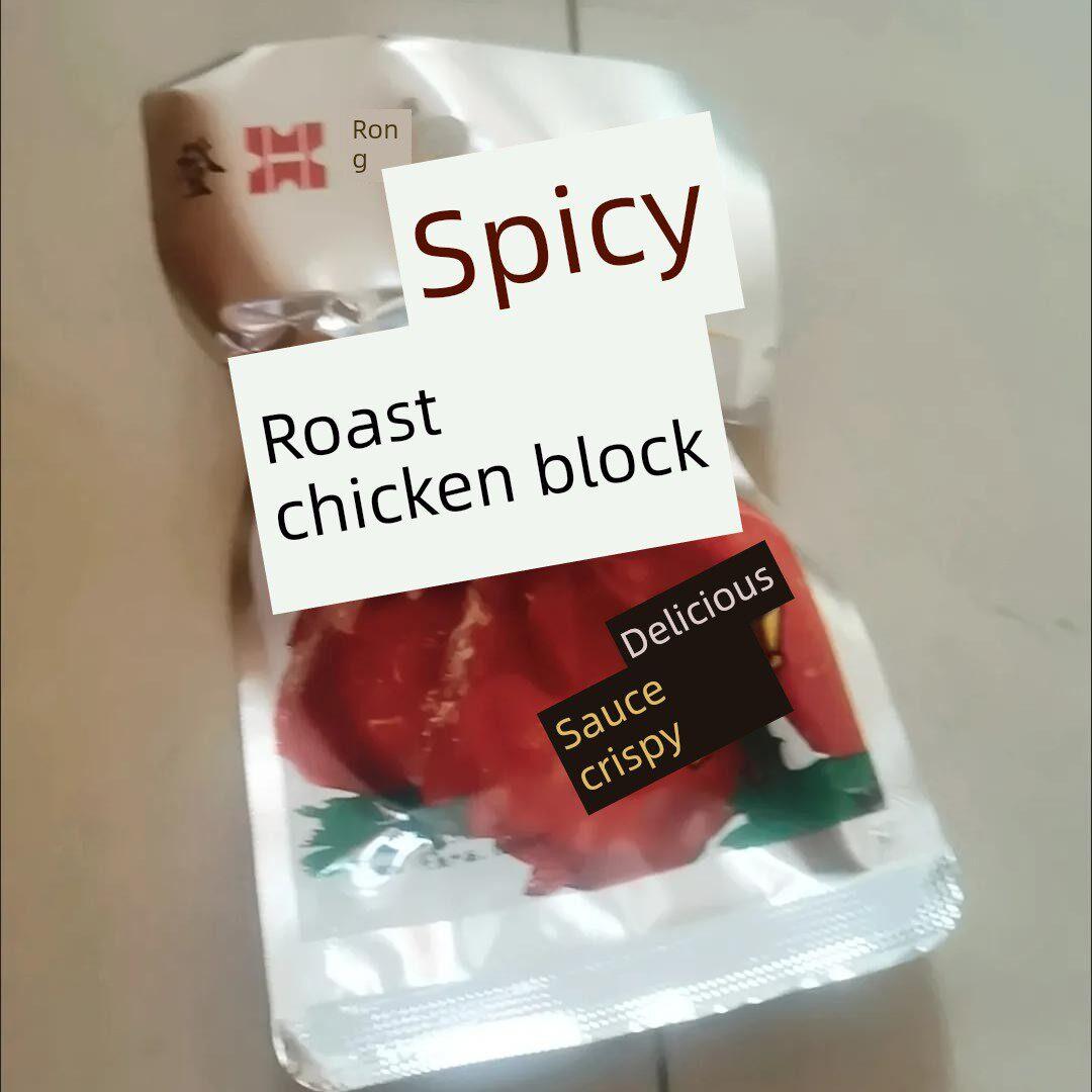 重庆登麻辣鸡麻红辣荣鸡丁麻辣麻辣条怀念渴望网小吃休闲小吃