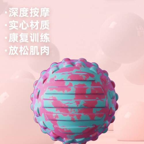 足底按摩瑜伽经络背部颈部筋膜球