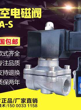 ZCA真空电磁阀常开 常闭破真空泵抽负压气体开 关控制阀门DC24V22
