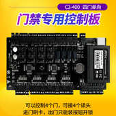 200四门C3 中控智慧C3门禁控制器单门C3 100双门C3 400多门控制板