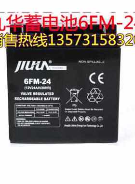 九华蓄电池6-FM/CNF12V7AH17AH24AH28AH38AH40AH65AH100AH消防