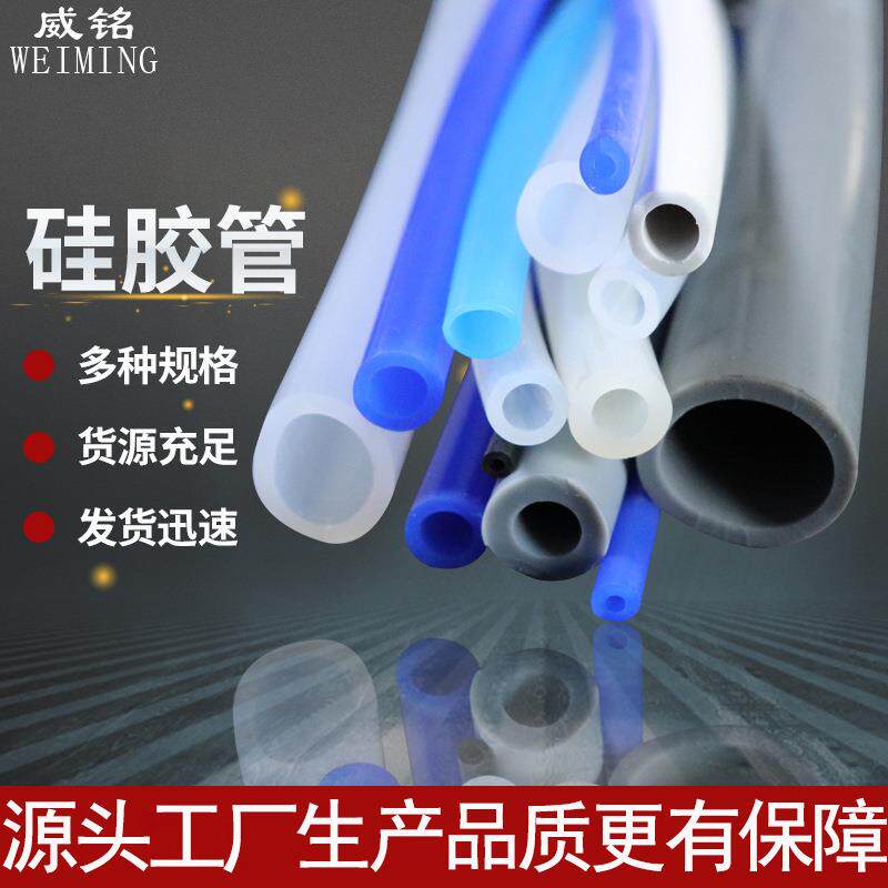 透明硅胶软管彩色大口径耐高温饮水机咖啡机汽车彩色硅胶管
