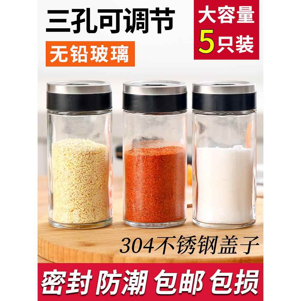 户外便携式调料盒六件套组合装露营野餐烧烤调味罐油壶收纳盒油瓶