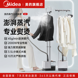 美的商用服装店专用挂烫机蒸汽熨斗家用烫衣服熨烫机2024