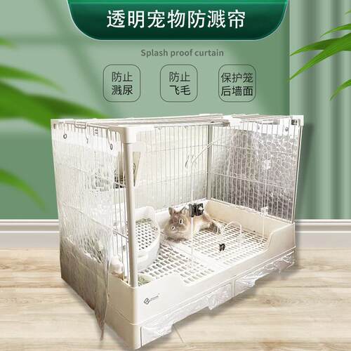 防喷尿卷帘兔笼兔子防溅卷帘狗笼猫笼防溅猫砂挡保护墙面
