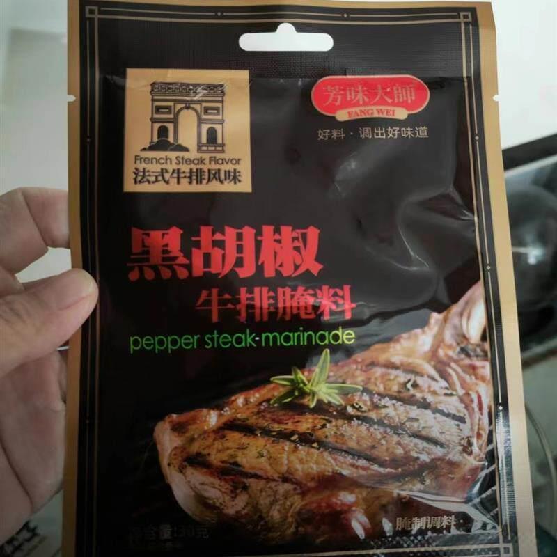 芳大师法式黑椒牛排味腌料家常烧烤腌制猪椒扒羊排盐调味料30g
