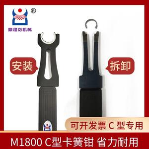 鼎程龙M1800C型卡簧钳C型开口挡圈钳安装和拆卸C型卡簧工具卡簧叉