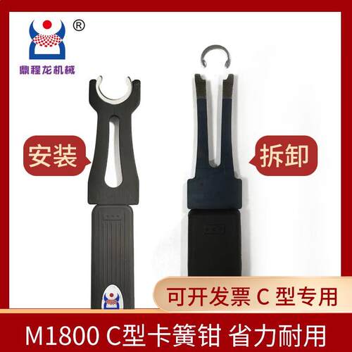 鼎程龙M1800C型卡簧钳C型开口挡圈钳安装和拆卸C型卡簧工具卡簧叉