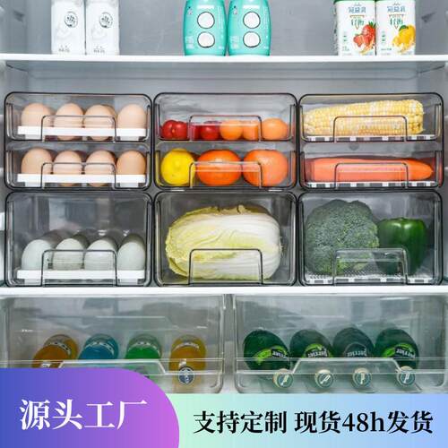 冰箱收纳盒抽屉式 PET鸡蛋收纳盒多功能可叠加蔬菜水果沥水储物盒