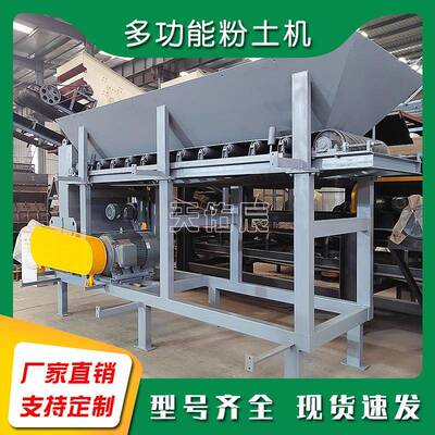 大中小型粉土机育苗种植土粉碎冻土黏土污泥粉碎筛分一体机现货