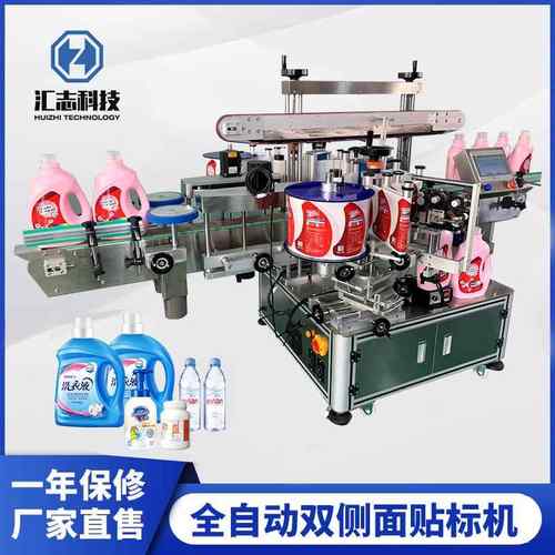 全自动双面贴标机方瓶扁瓶双面贴标机日化用品洗衣液双面贴标机