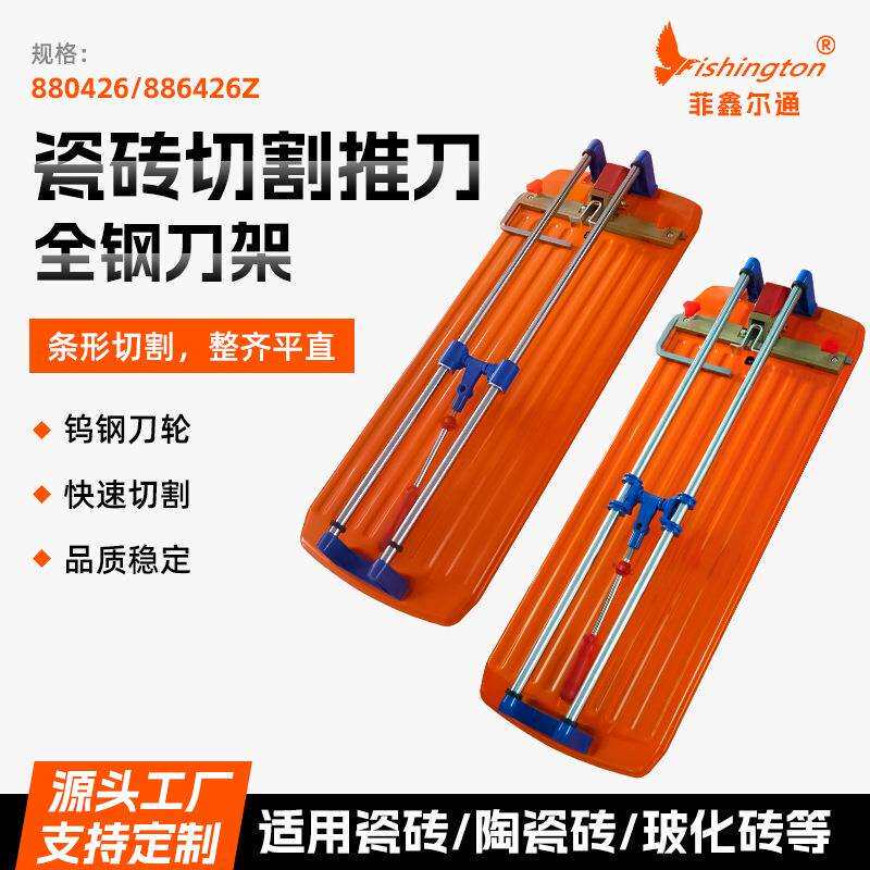 瓷砖切割机西班牙瑞比专业款660mm推刀欧美高档手动瓷砖切割
