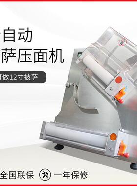 披萨压面机圆形披萨压饼机自动成型披萨机30-40cm披萨成型机