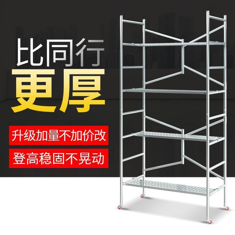 折叠脚手架厂家装修家用梯子移动活动升降多功能加厚手脚架子