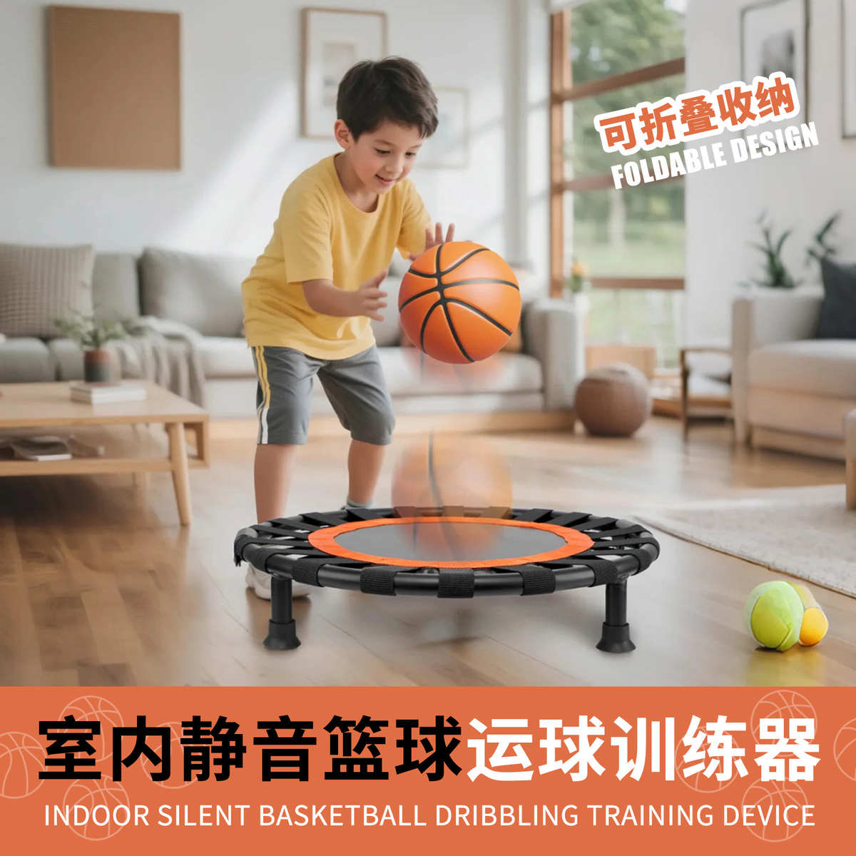新品家用静音篮球训练器 儿童室内可折叠运球训练器材LF-BK002