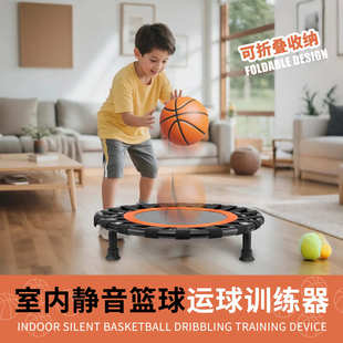 新品家用静音篮球训练器 儿童室内可折叠运球训练器材LF-BK002