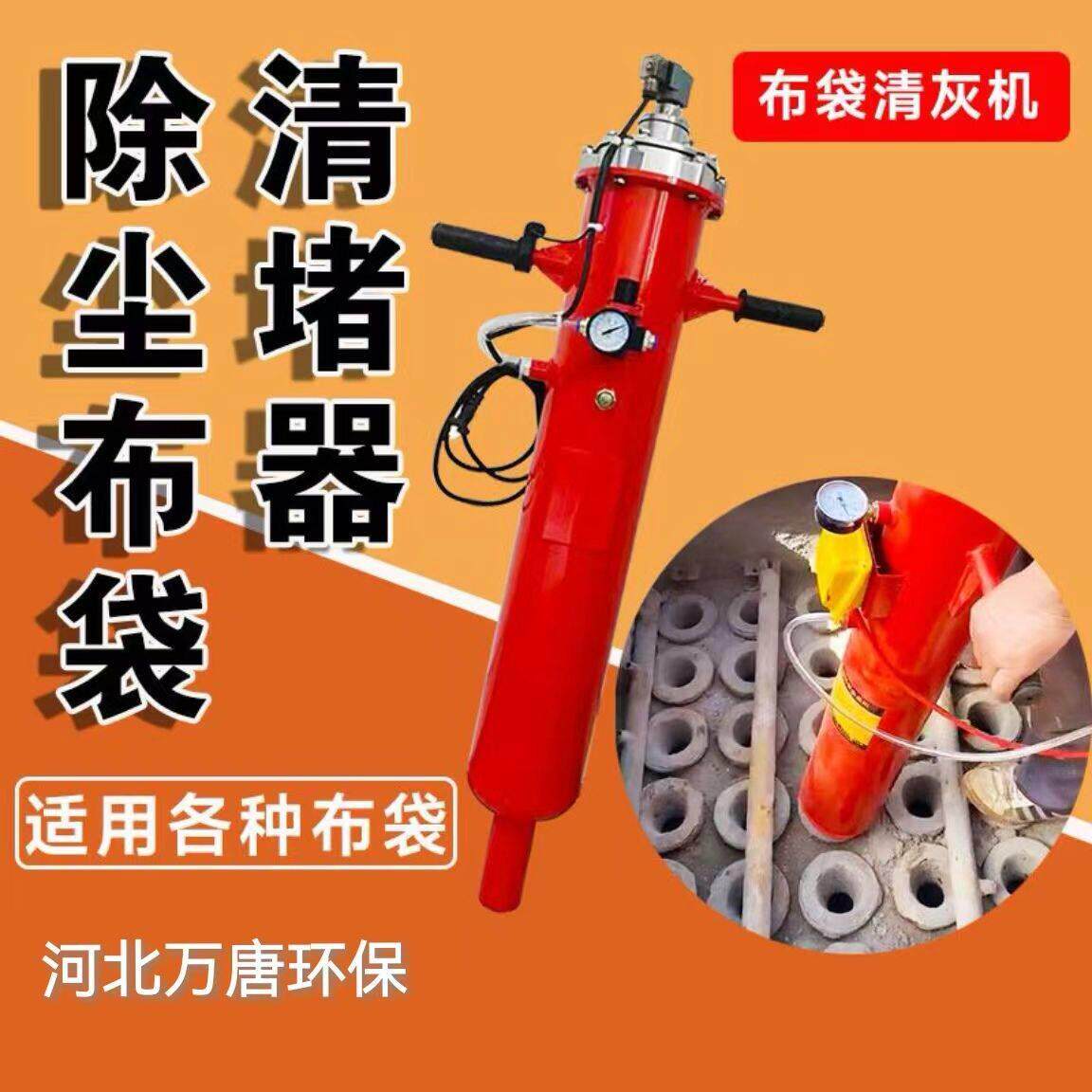 新款便携式除尘器清灰机脉冲充气炮布袋高压反吹空气炮布袋清堵器