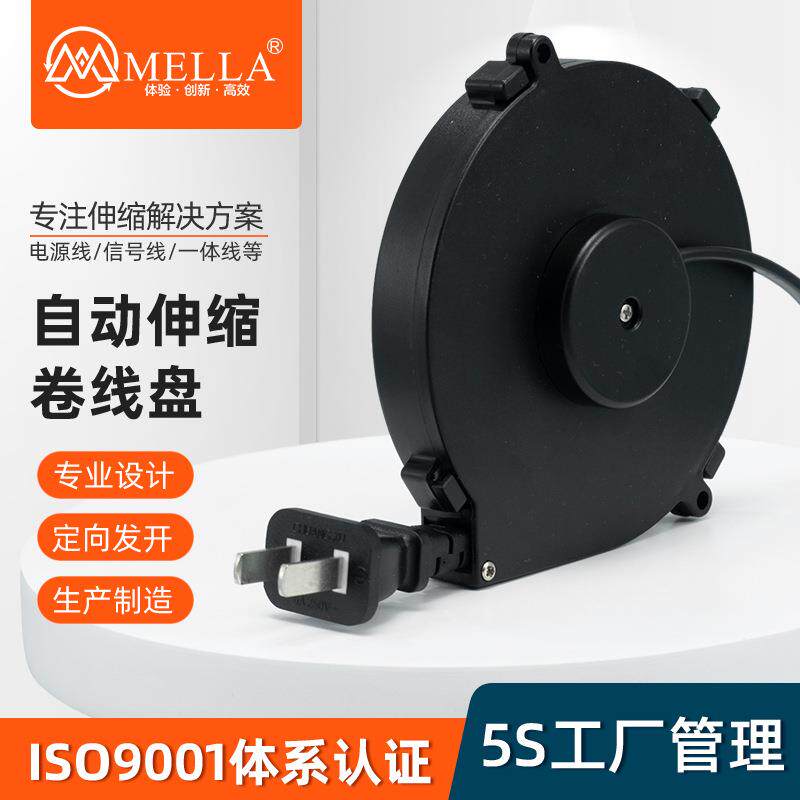 厂家自动伸缩卷线盘 电源卷线盘电缆盘 家用电器破壁机伸缩卷线器