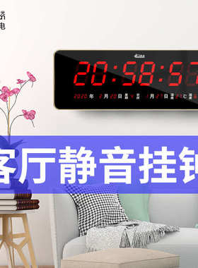 虹泰led电子钟挂墙表客厅挂钟大数字时间万年历时钟创意静音钟表2