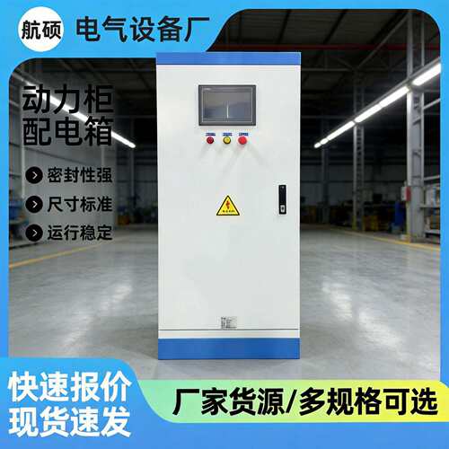 动力柜成套柜开关柜不锈钢室内低压配电柜电气控制柜XL-21动力柜