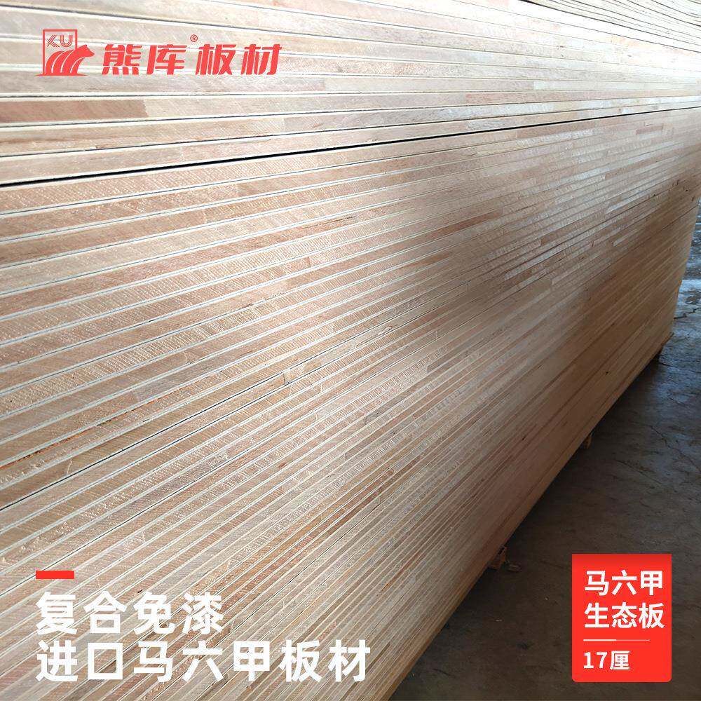 家具马六甲生态板免漆大芯板马六甲板芯木工板装饰三聚氰胺贴面板