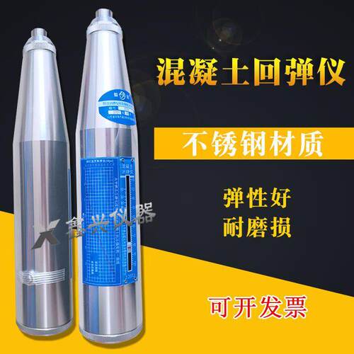 山东乐陵中回ZC3-A混凝土回弹仪混凝土强度检测仪混凝土抗压强度