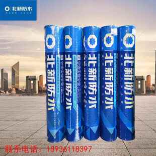 北新禹王防水SBS改性沥青防水卷材热熔型自粘型屋面楼顶补漏