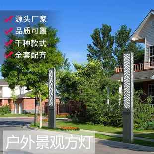 LED2米2.5米景观接电庭院灯花L园别公园小区墅广场ED道路灯灯方型