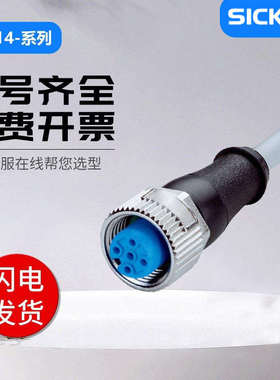 SICK FA传感器连接线YF2A14-150VB3XLEAX/YF2A15-100UB5XLEAX质保