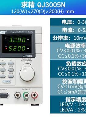 求QJ010E/005T精00XUGH5E数显可调直流稳压电源高精度四/位
