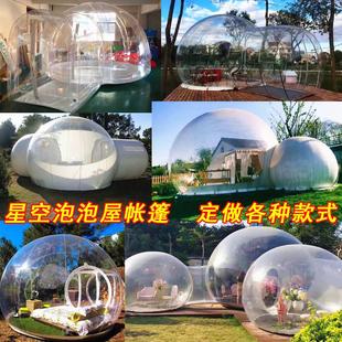 网红透明充气泡泡屋圆顶星空帐篷展览带气球户外蹦床气垫泡泡屋
