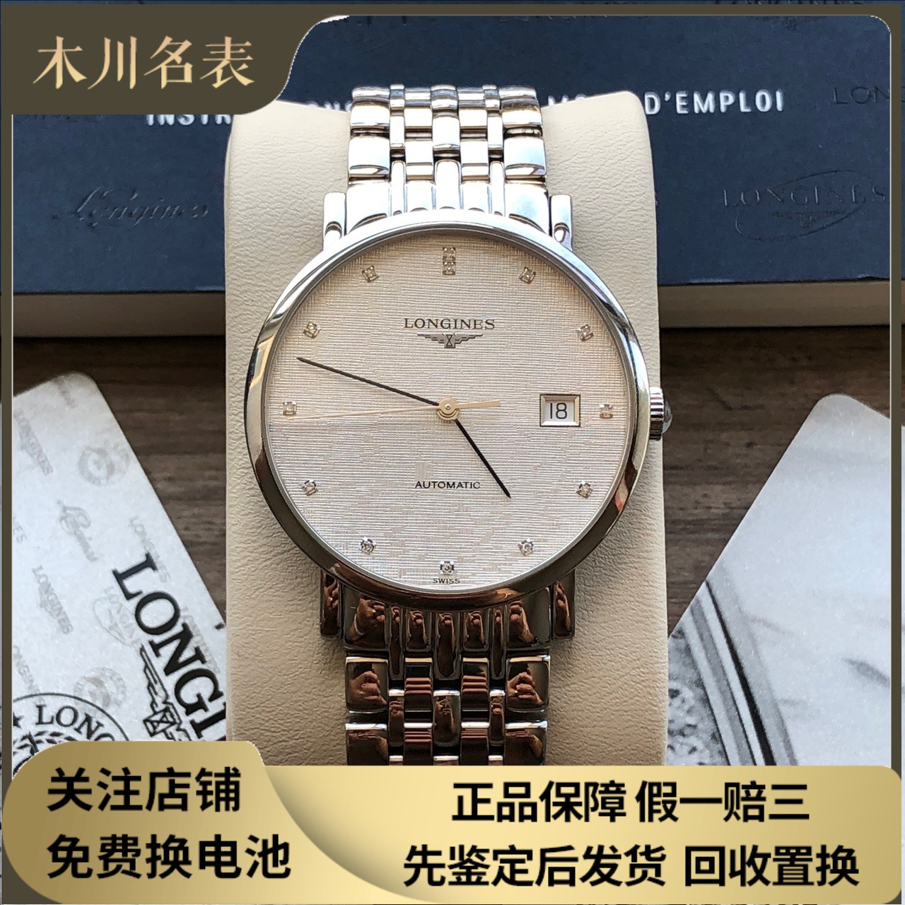 漏价98新 浪琴博雅系列L4.810.4.77.6钢自动机械腕表钻石男表37MM