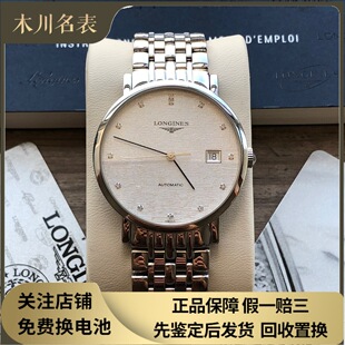 漏价98新 浪琴博雅系列L4.810.4.77.6钢自动机械腕表钻石男表37MM