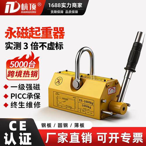 永磁起重器工业强力磁铁吸盘永磁吸盘磁力吊钢板起重器强力吸盘