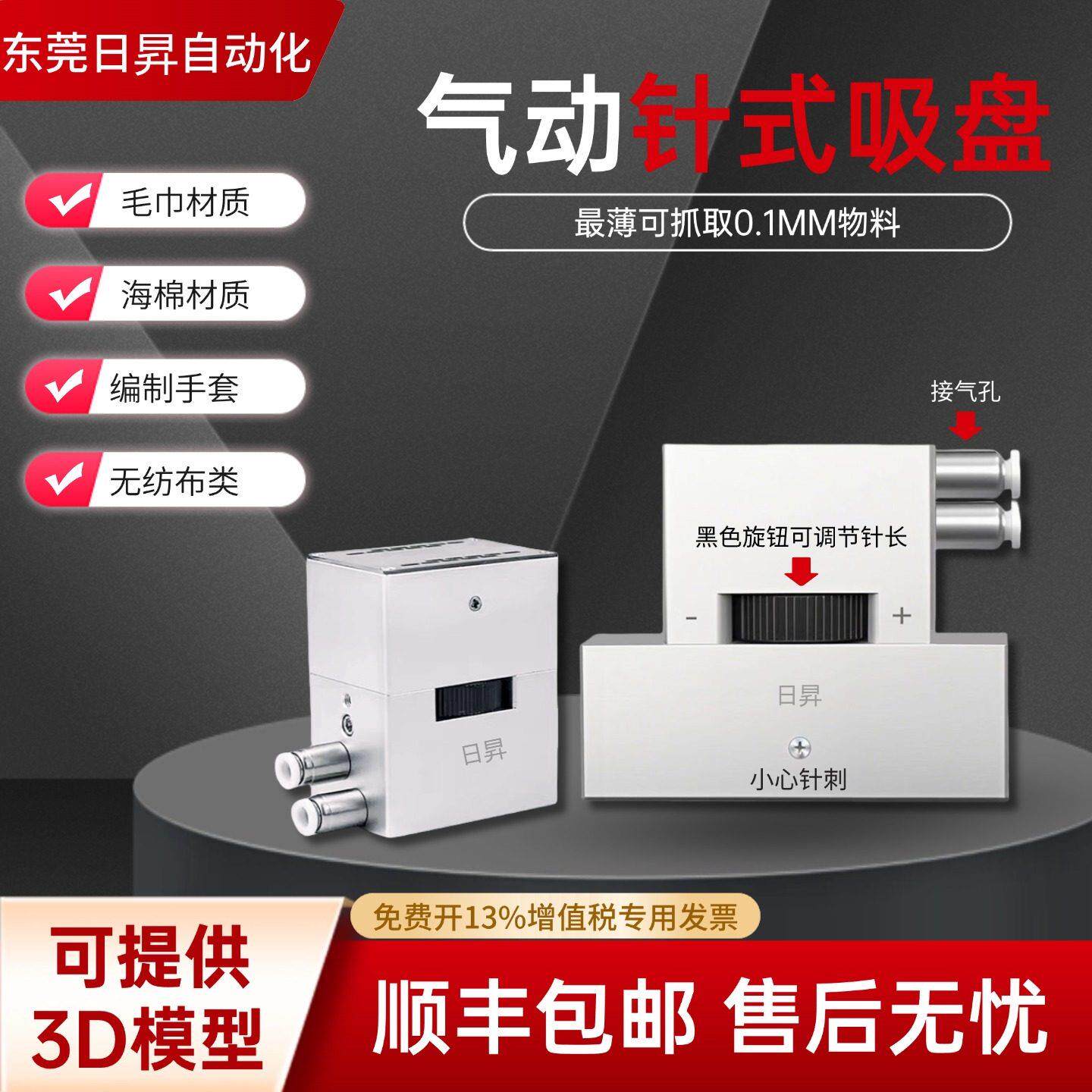 工业机械手针式吸盘透气口罩海绵无纺布搬运针刺真空吸盘T20x45