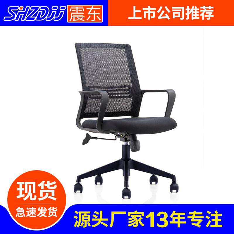 办公椅网椅升降人体工学椅子电脑椅旋转简约舒适靠背职员会议椅