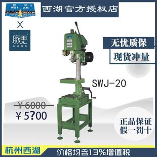 含税13% 西湖攻丝机SWJ