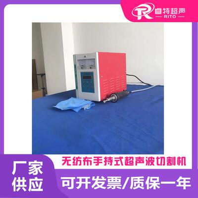 塑料单层厚薄无纺布28Khz频率900W手持式超声波切割剪断机器设备