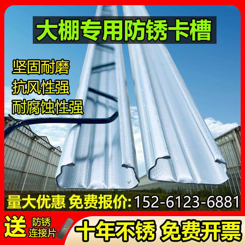 大棚卡槽卡簧热浸镀锌加厚配件大全纳米铝合金防风压条压膜槽连接