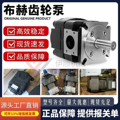 德国BUCHER布赫齿轮泵QXEH3/4/5/62-020/025QX22/3-005/6QXV/QXM